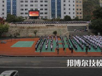 畢節(jié)市體育運動學(xué)校2023年招生簡章