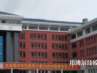 畢節(jié)市體育運動學(xué)校2023年有哪些專業(yè)