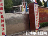 渭南幼兒師范學校2023年有哪些專業(yè)