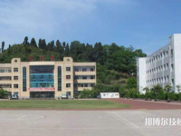 黔西市水西中等職業(yè)學(xué)校2023年學(xué)費、收費多少