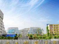 貴州工程職業(yè)學(xué)院(中職部)2023年地址在哪里