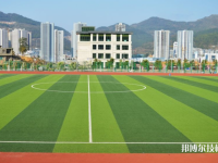 貴州工程職業(yè)學(xué)院(中職部)2025年招生辦聯(lián)系電話