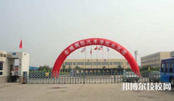 陜西金穗國際汽車學(xué)院怎么樣、好不好