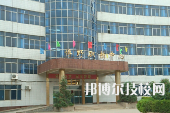 博野縣職業(yè)技術教育中心怎么樣、好不好