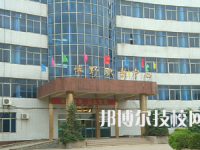 博野縣職業(yè)技術教育中心怎么樣、好不好