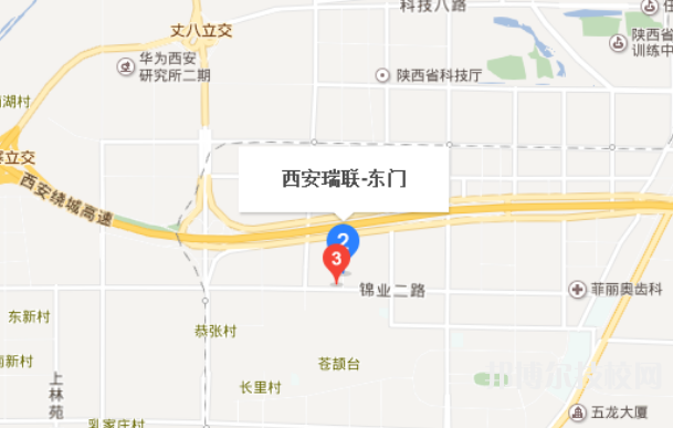 西安瑞聯(lián)技術(shù)學(xué)校地址在哪里