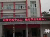 巴中市巴州區(qū)化成職業(yè)中學(xué)校2023年網(wǎng)站網(wǎng)址