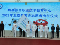 魏縣綜合職業(yè)技術教育中心2023年有哪些專業(yè)