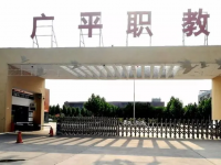 廣平職教中心2023年招生計(jì)劃