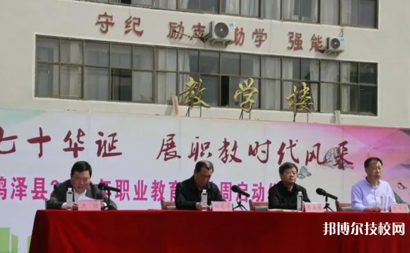 雞澤職教中心2022年有哪些專業(yè)