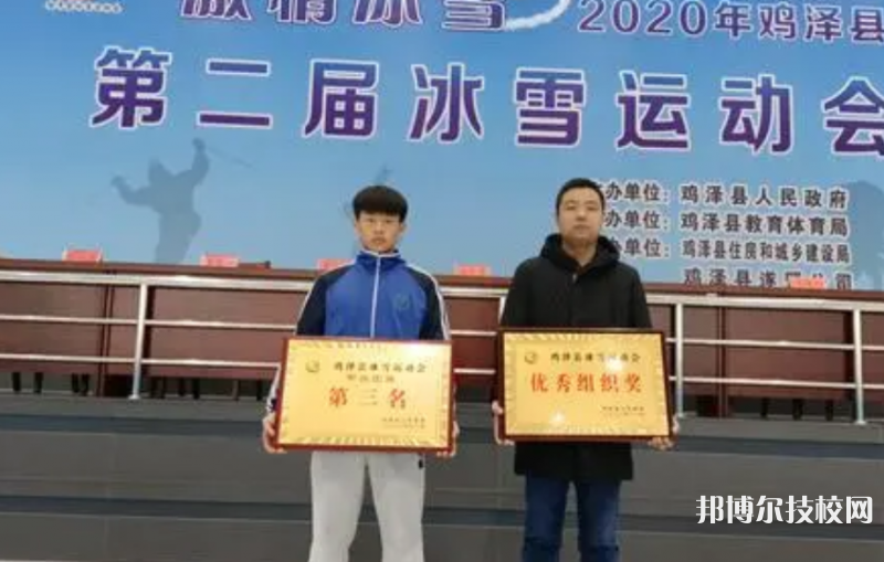 雞澤職教中心2022年招生辦聯(lián)系電話
