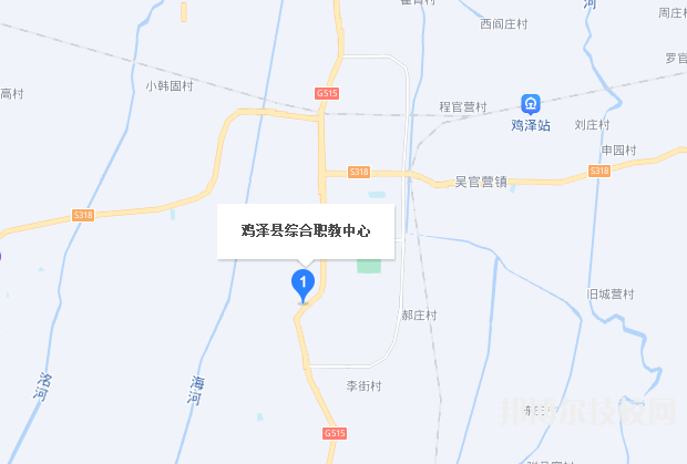雞澤職教中心地址在哪里