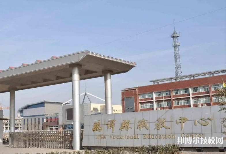 雞澤職教中心怎么樣、好不好