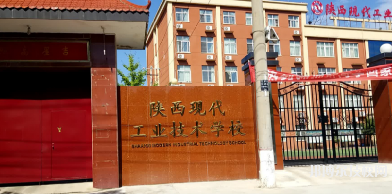 西現(xiàn)代工業(yè)技術(shù)學(xué)校2022年招生辦聯(lián)系電話