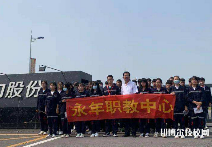 永年職教中心網(wǎng)站網(wǎng)址