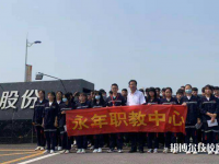 永年職教中心2023年網(wǎng)站網(wǎng)址