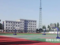 永年職教中心怎么樣、好不好