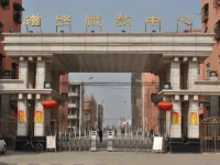 磁縣職教中心2023年招生簡章