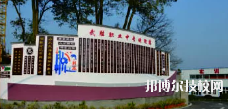 四川武勝職業(yè)中專學(xué)校2022年招生錄取分?jǐn)?shù)線
