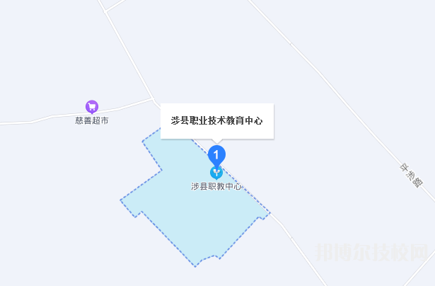 涉縣職業(yè)技術教育中心地址在哪里