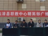 臨漳職教中心2023年學(xué)費(fèi)、收費(fèi)多少