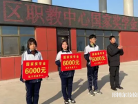 肥鄉(xiāng)職教中心2023年報(bào)名條件、招生要求、招生對(duì)象