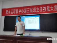 肥鄉(xiāng)職教中心2023年有哪些專業(yè)
