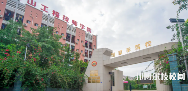 眉山工程技師學(xué)院2022年報(bào)名條件、招生要求、招生對(duì)象