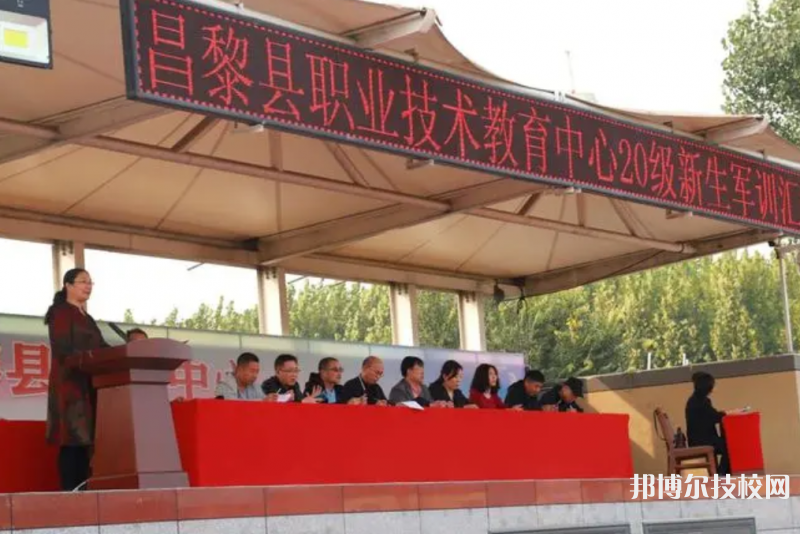 昌黎職教中心2022年招生辦聯(lián)系電話