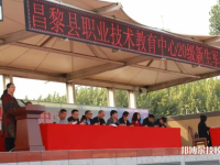 昌黎職教中心2023年招生辦聯(lián)系電話