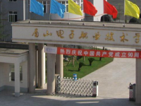 眉山市電子職業(yè)技術(shù)學(xué)校2023年招生簡(jiǎn)章