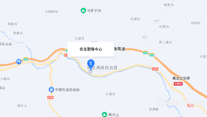 青龍職教中心地址在哪里