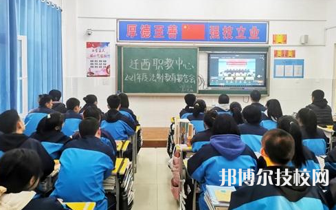 遷西職教中心怎么樣、好不好