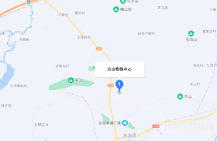 古冶職教中心地址在哪里