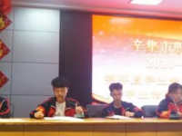 辛集職教中心2023年招生簡章