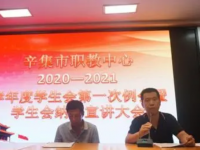 辛集職教中心2023年學費、收費多少