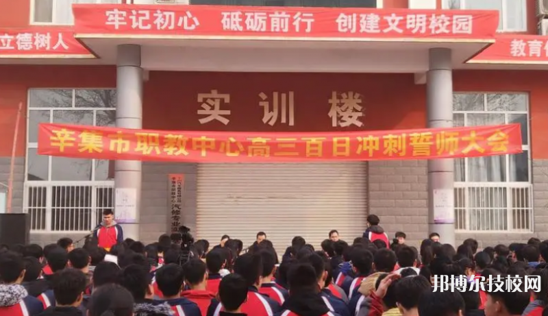 辛集職教中心網(wǎng)站網(wǎng)址