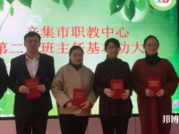 辛集職教中心怎么樣、好不好