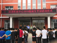 深澤職教中心2023年學(xué)費、收費多少
