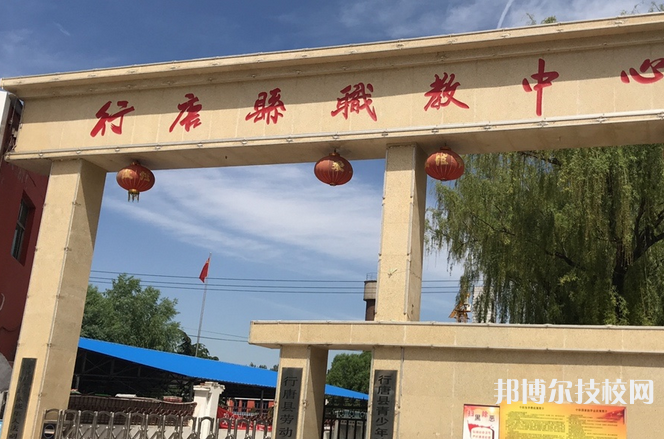 行唐職教中心怎么樣、好不好