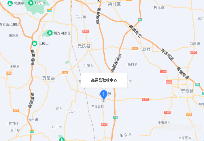 高邑職教中心地址在哪里