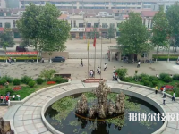 晉州職教中心怎么樣、好不好