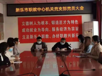 新樂(lè)職業(yè)技術(shù)教育中心2023年學(xué)費(fèi)、收費(fèi)多少