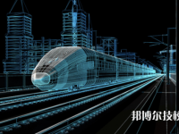 浙江2022年軌道交通學(xué)校好點(diǎn)的大專學(xué)校