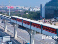 浙江2022年軌道交通學(xué)校好的大專有哪些