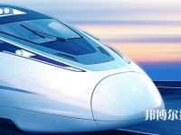 浙江2022年軌道交通學(xué)校大專好的學(xué)校