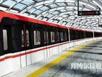 浙江2022年比較好的軌道交通學(xué)校大專學(xué)校