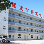 保定第二職業(yè)中學(xué)
