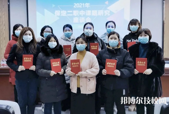 保定第二職業(yè)中學(xué)2022年招生辦聯(lián)系電話
