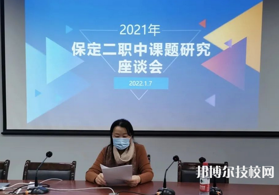 保定第二職業(yè)中學(xué)網(wǎng)站網(wǎng)址